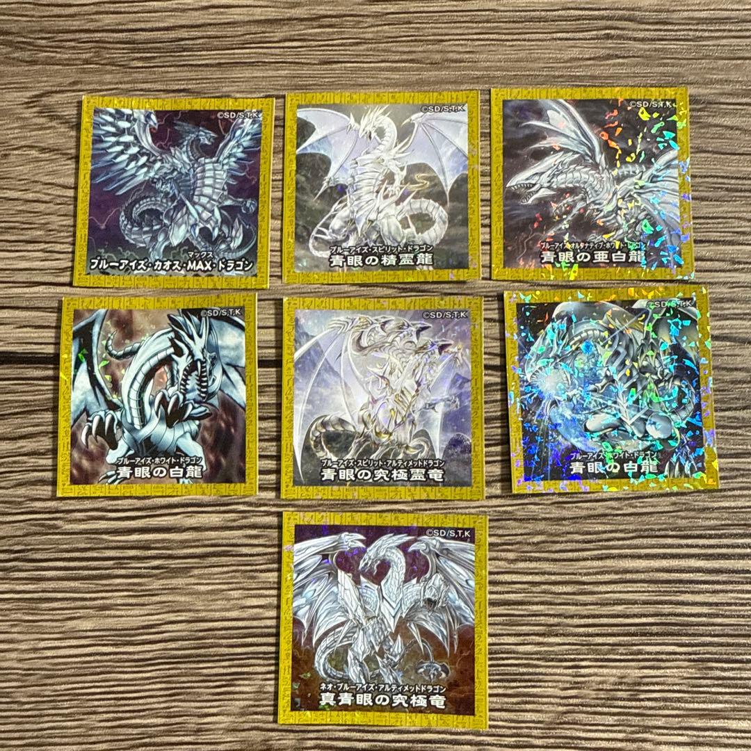 遊戯王 ハイチュウ シール ブルーアイズホワイトドラゴン 青眼の白龍 7