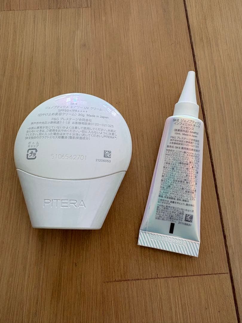 SK-IIジェノプティクス UVクリーム& インフィニットオーラ エッセンス