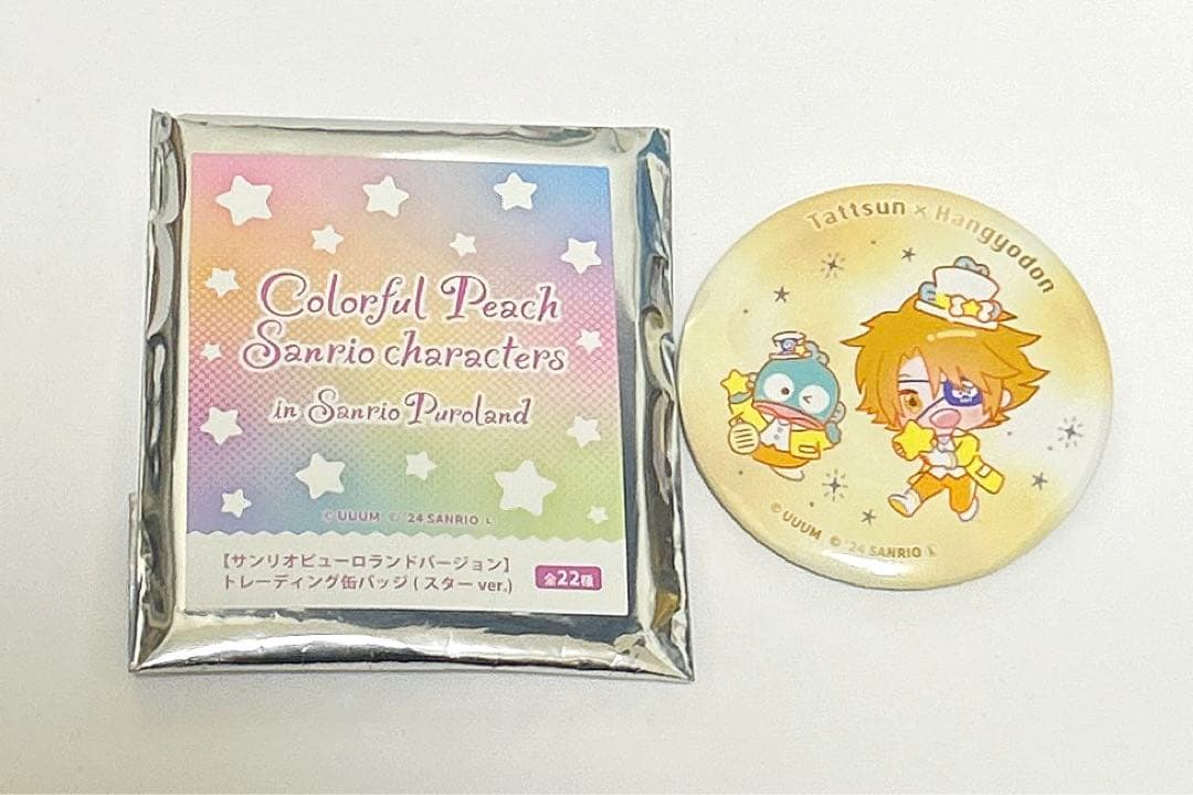 カラフルピーチxサンリオ ピューロランドver.缶バッジ たっつん