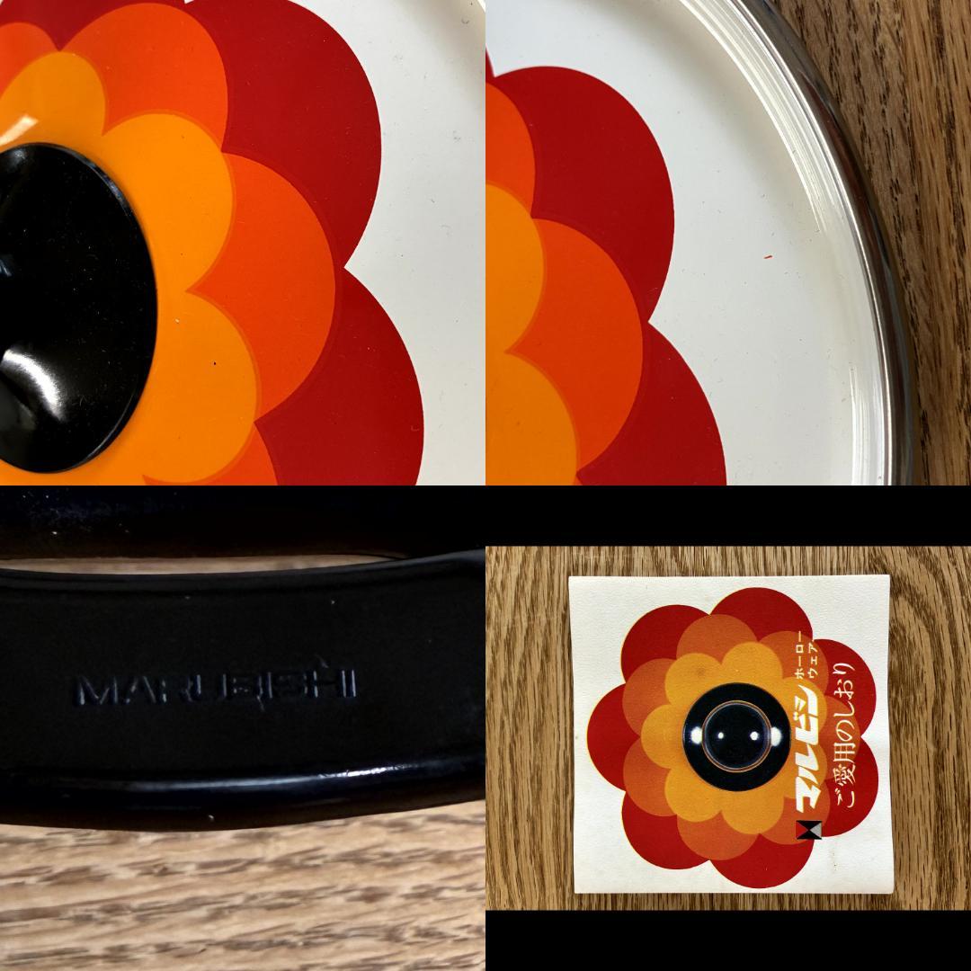 昭和レトロ マルビシ ホーロー フィオーレ 花柄 両手鍋 20cm 未使用品