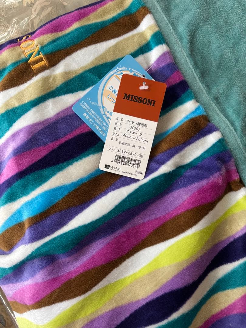 新品未使用 MISSON ２枚合わせ 綿毛布