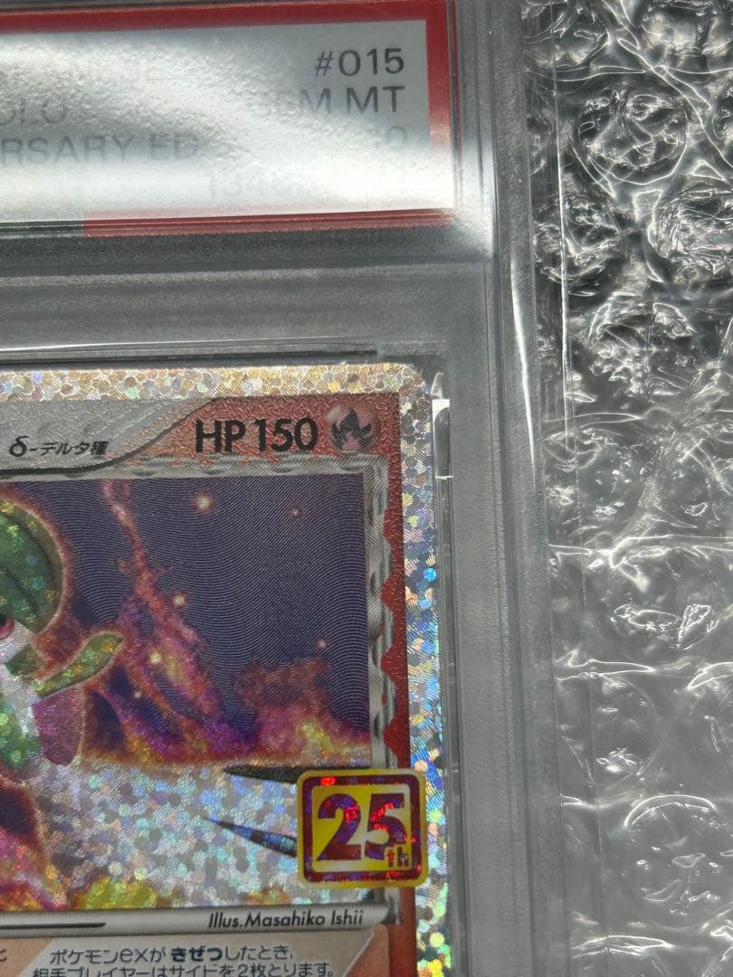 PSA10】サーナイト ex δ プロモカードパック 25th - メルカリ