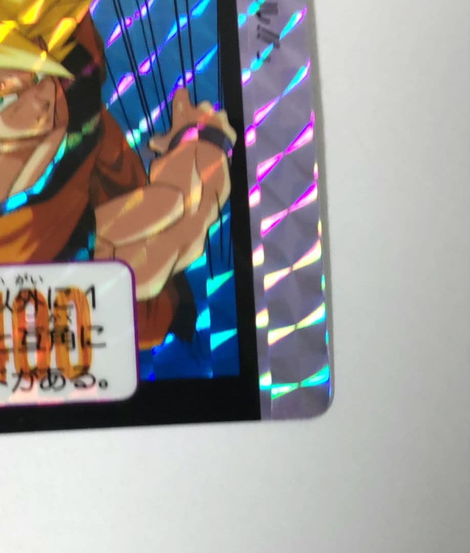 希少 ドラゴンボールZ 本弾 キラカード No.577 孫悟空 レアカード