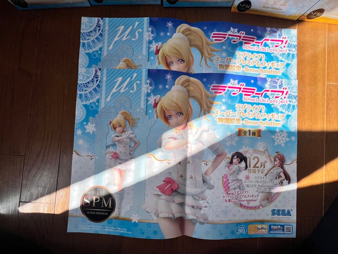 19個★ラブライブ！ 星空凛 絢瀬絵里  halation フィギュア