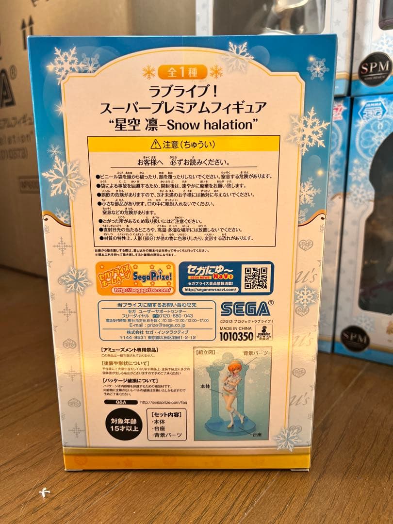 19個★ラブライブ！ 星空凛 絢瀬絵里  halation フィギュア