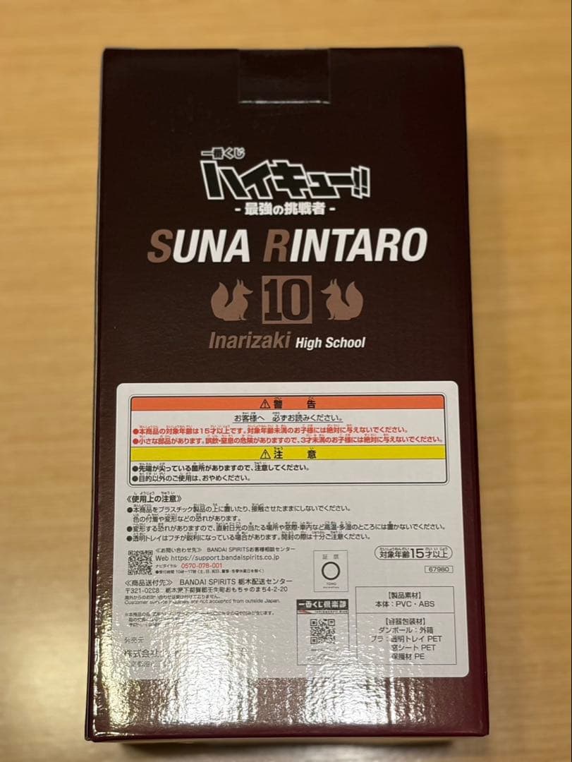 ハイキュー 一番くじ C賞 角名倫太郎 G賞アクリルチャーム H賞ラバーチャーム
