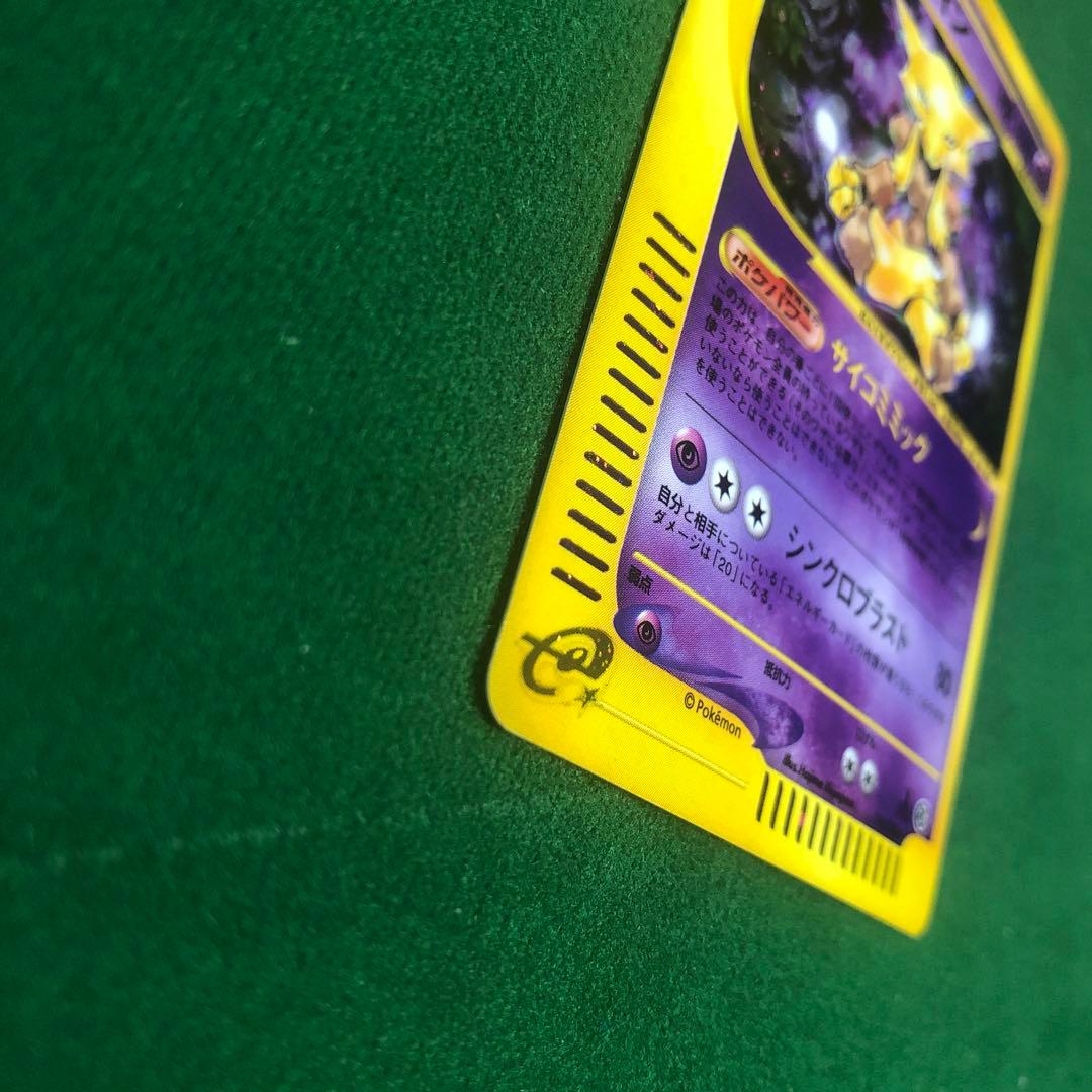 ポケモンカード eフーディン