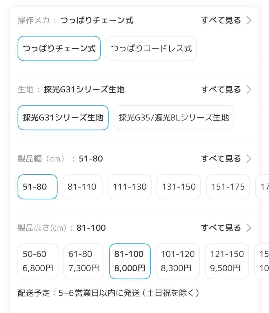 KEEGO 調光ロールスクリーン 幅30cm〜180cm