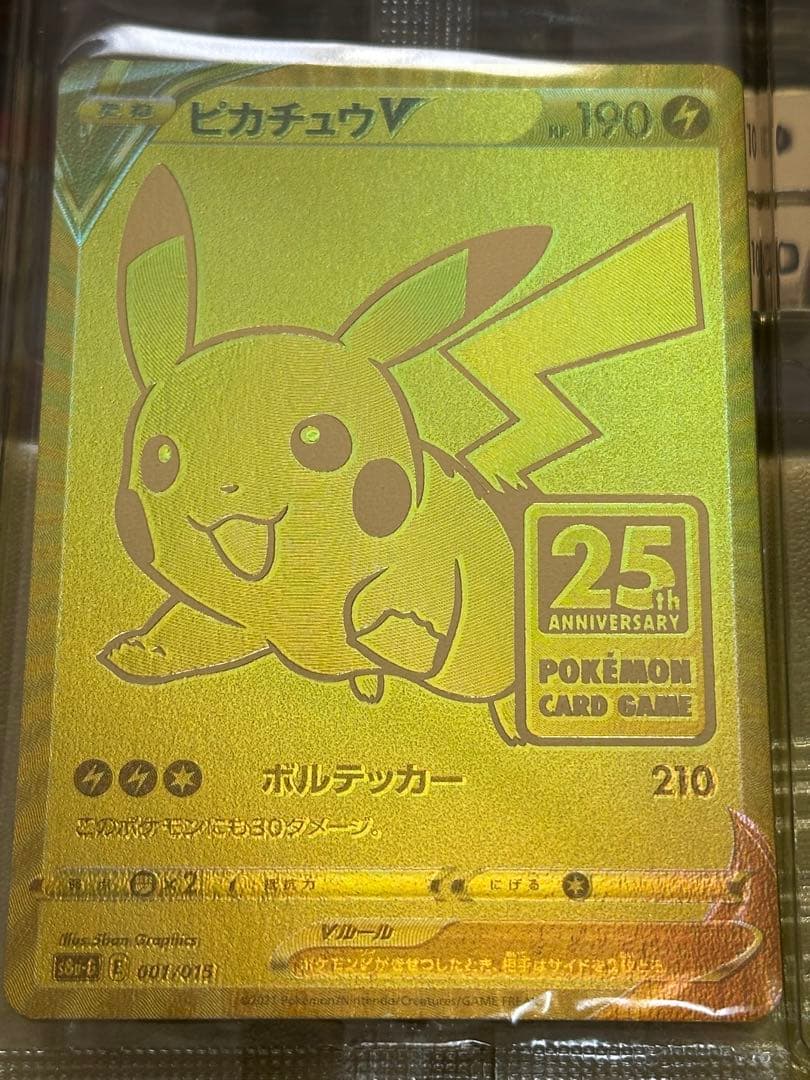 ポケモンカード 25周年ゴールデンボックス（アマゾン受注生産分