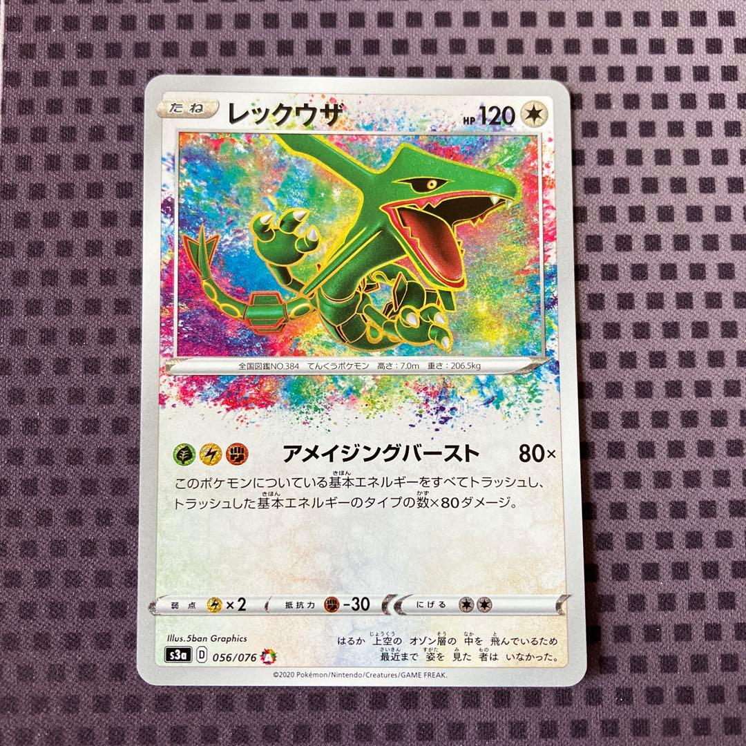ポケモンカード レックウザ アメイジングレア - メルカリ