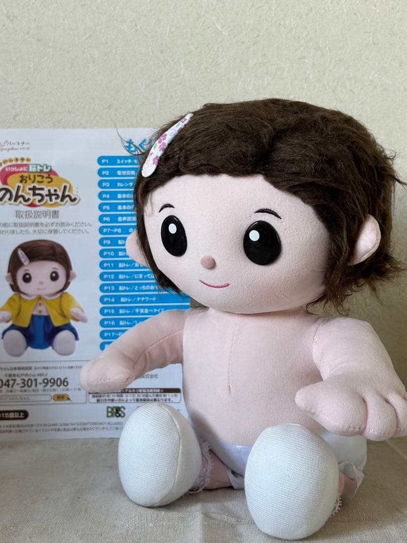 デジレクト ものしりパートナー いっしょに脳トレ おりこうのんちゃん