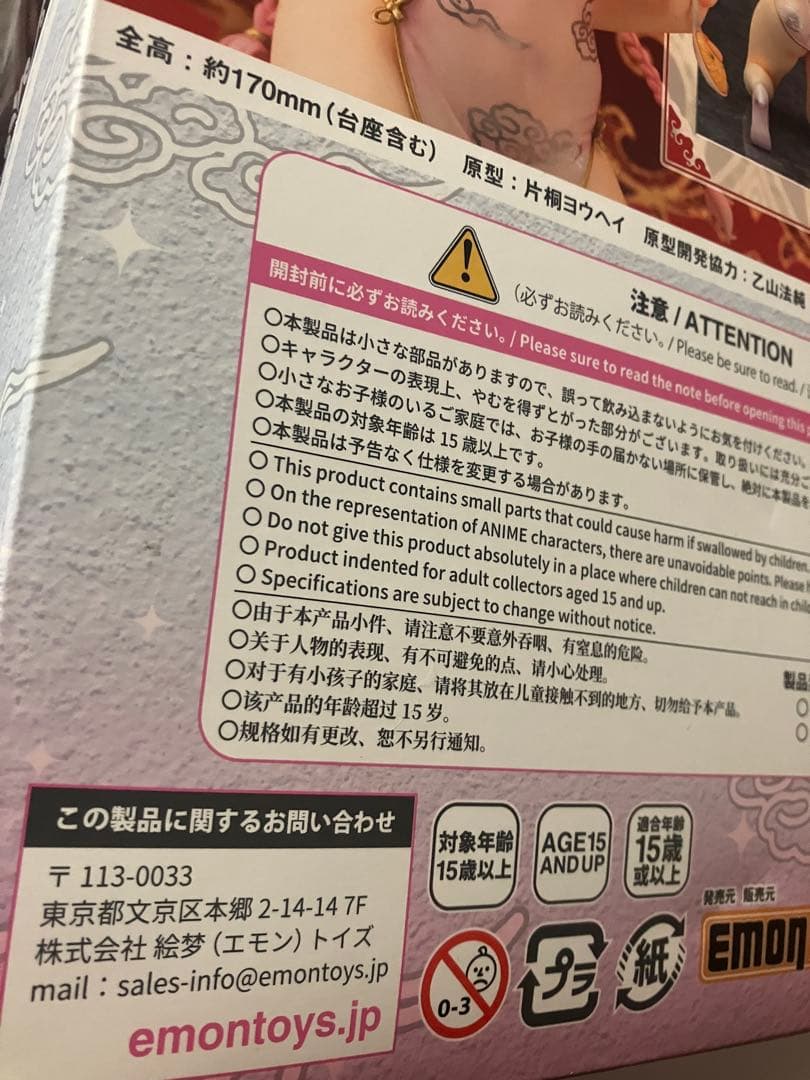 1/7 スーパーそに子　チャイナドレスバージョン　emontoys