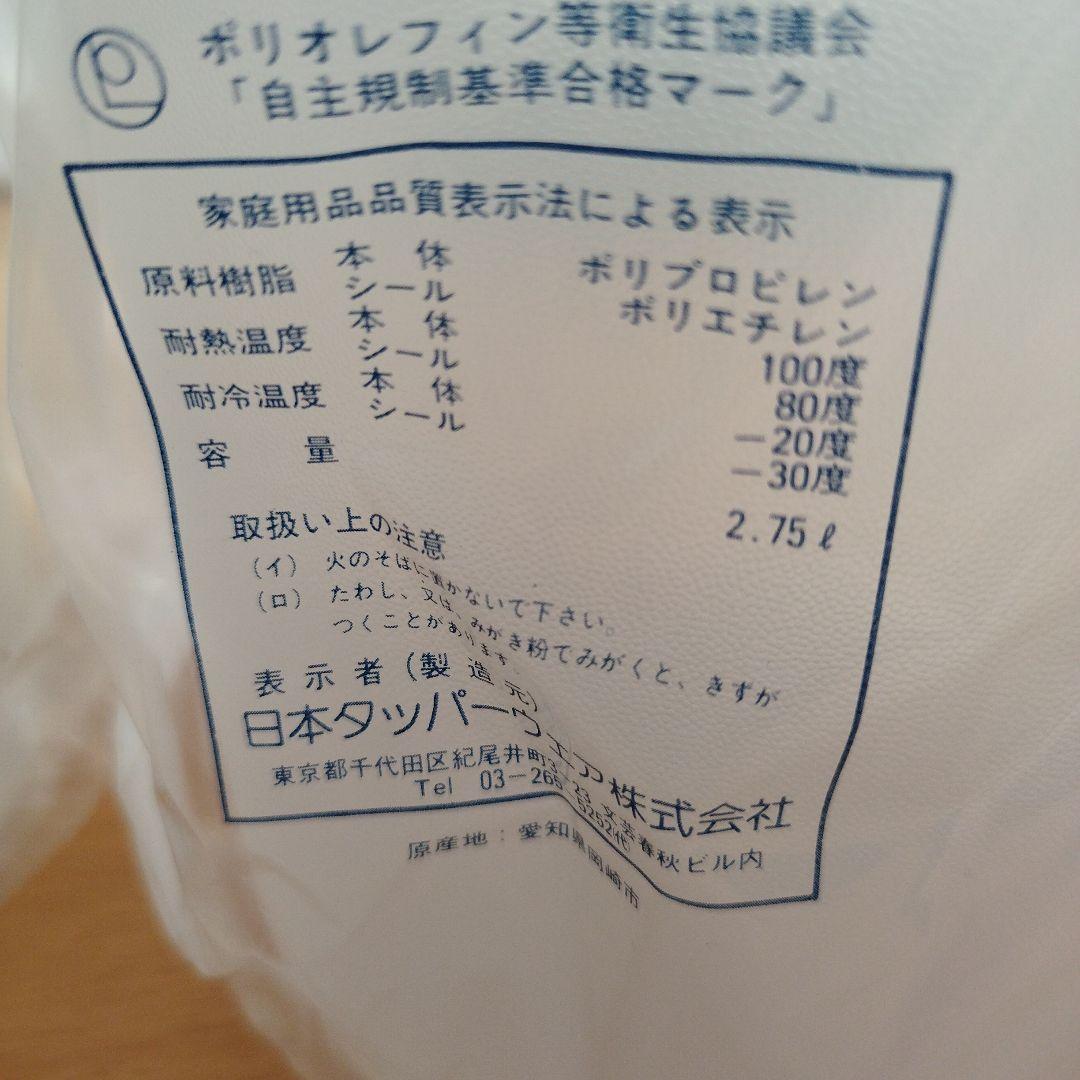 タッパーウェア食品保存容器 4個セット