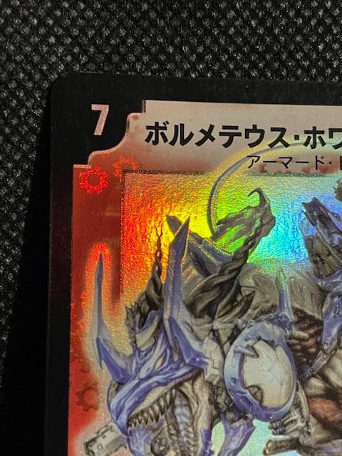 2003 初期版 ボルメテウス・ホワイト・ドラゴン S8/S10 - メルカリ