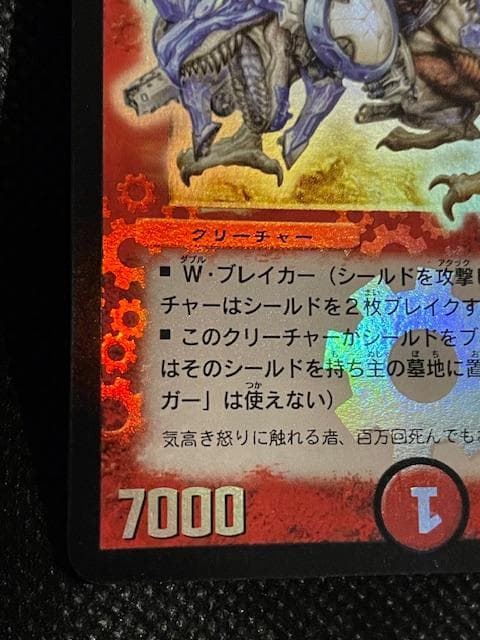 2003 初期版 ボルメテウス・ホワイト・ドラゴン S8/S10 - メルカリ