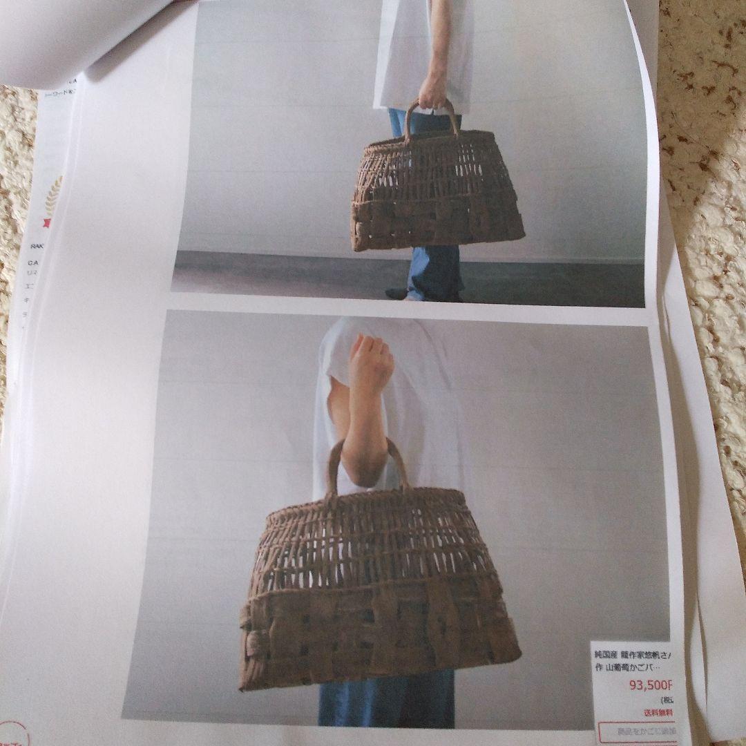 最終お値引き価格～2/15迄✨新品未使用 名工 悠帆 デザイン山葡萄籠バック