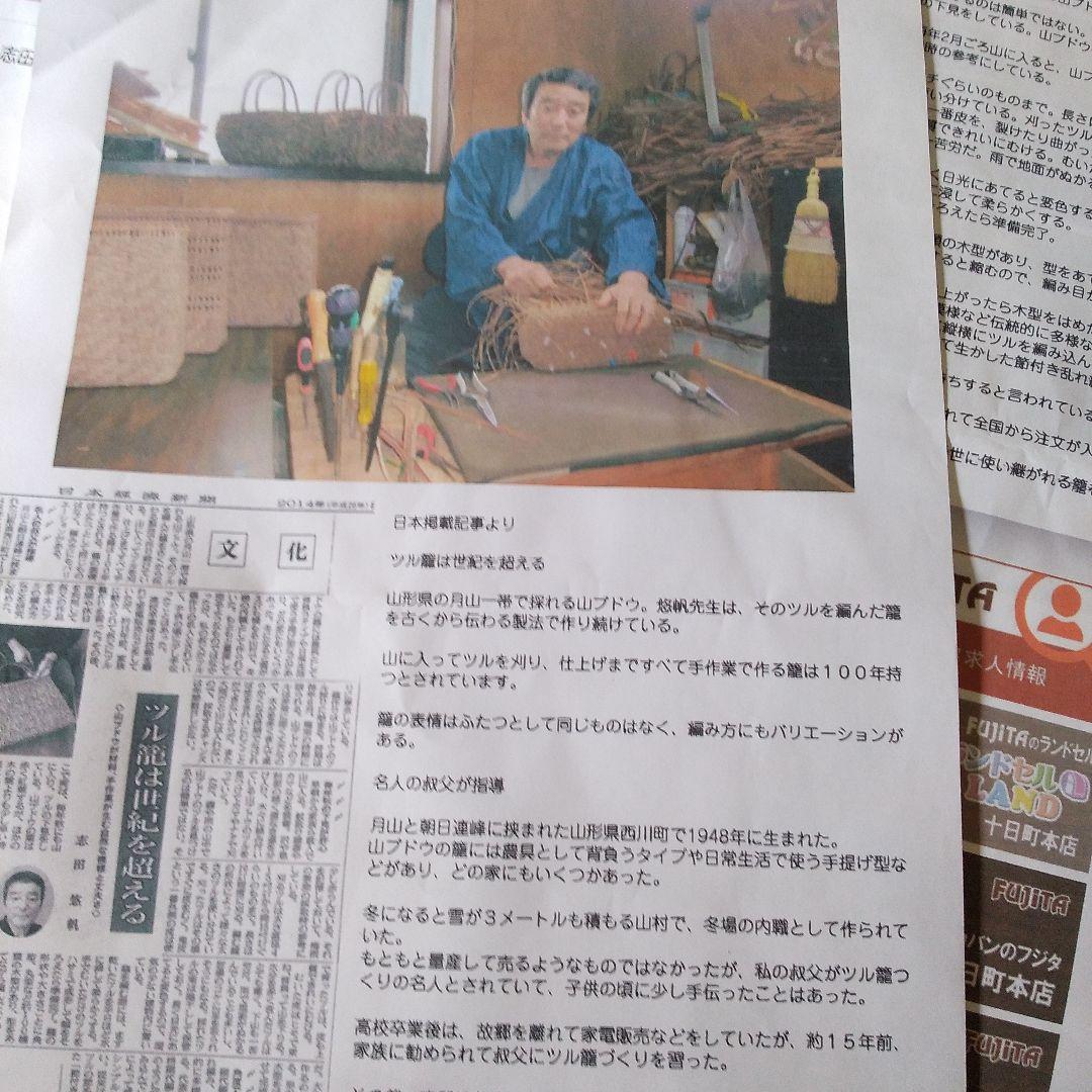 最終お値引き価格～2/15迄✨新品未使用 名工 悠帆 デザイン山葡萄籠バック