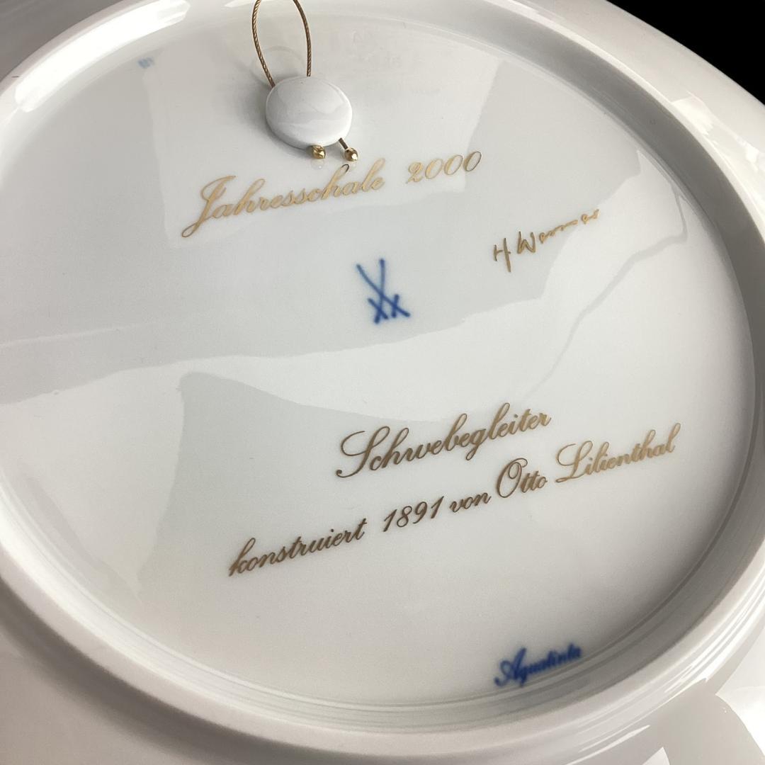 希少【未使用】マイセン イヤープレート 2000年 箱付き Meissen - メルカリ