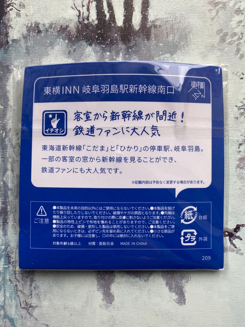 岐阜県】東横インGENKIバッチ・ご当地ピンバッチ - メルカリ