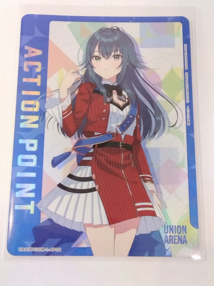 ユニオンアリーナ 学マス「アクションポイント（月村手毬）」AP02