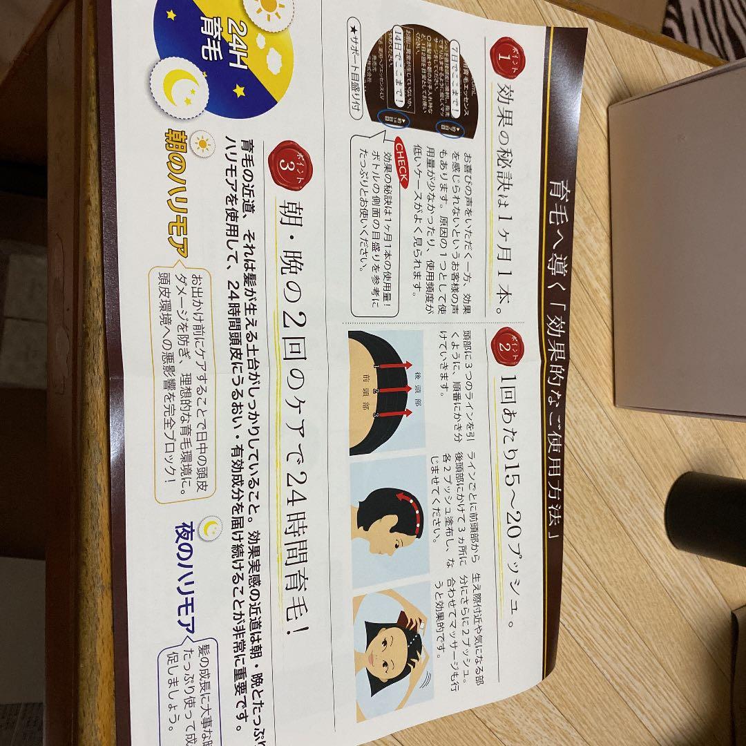 薬用ハリモア B019O9Z26O