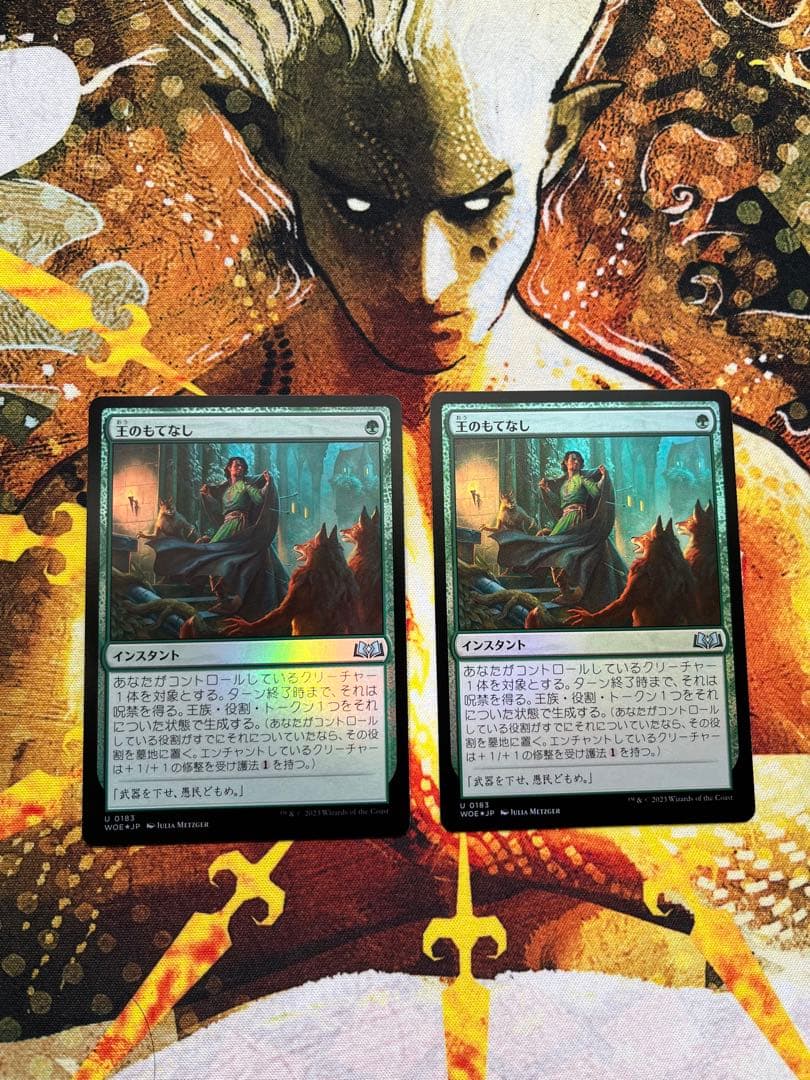 MTG】王のもてなし 2枚Foil エルドレインの森 日本語版 - メルカリ