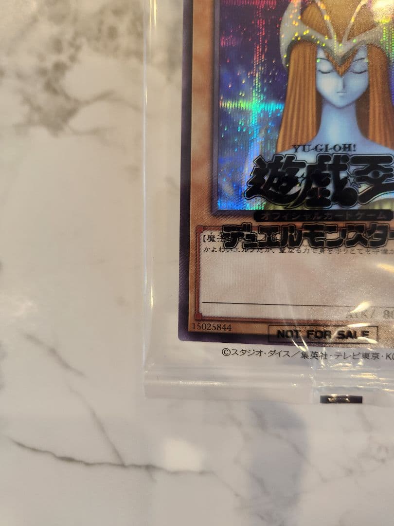 《極美品/最安値》ホーリーエルフ　ブルーシークレットレア　ブルシク