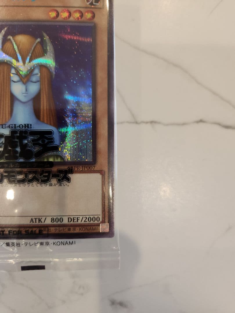 《極美品/最安値》ホーリーエルフ　ブルーシークレットレア　ブルシク