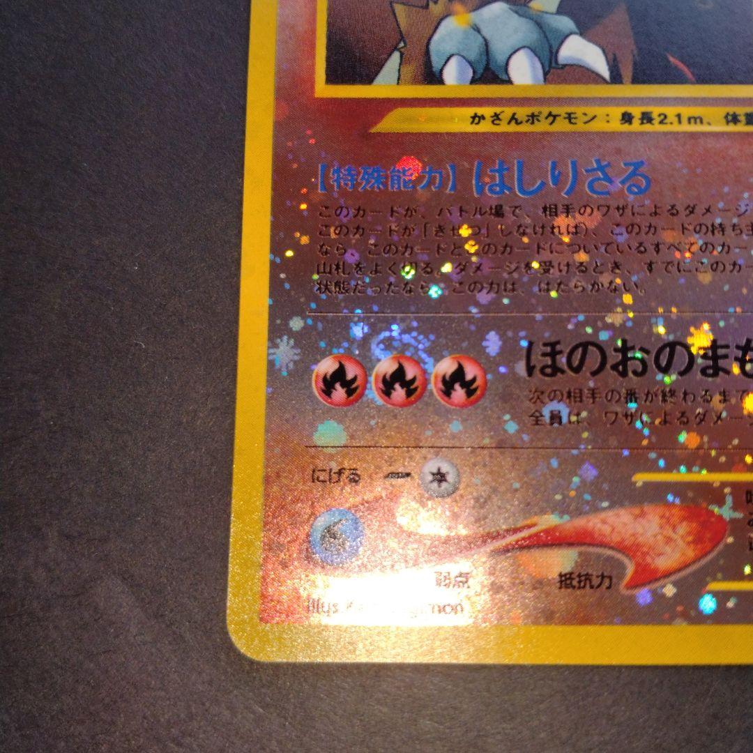 ラスト1点エンテイ 旧裏 ポケモンカード 限定1枚 - メルカリ