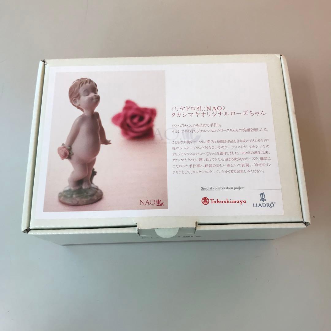 ② リヤドロ社　NAO タカシマヤオリジナル ローズちゃん 陶器 置物