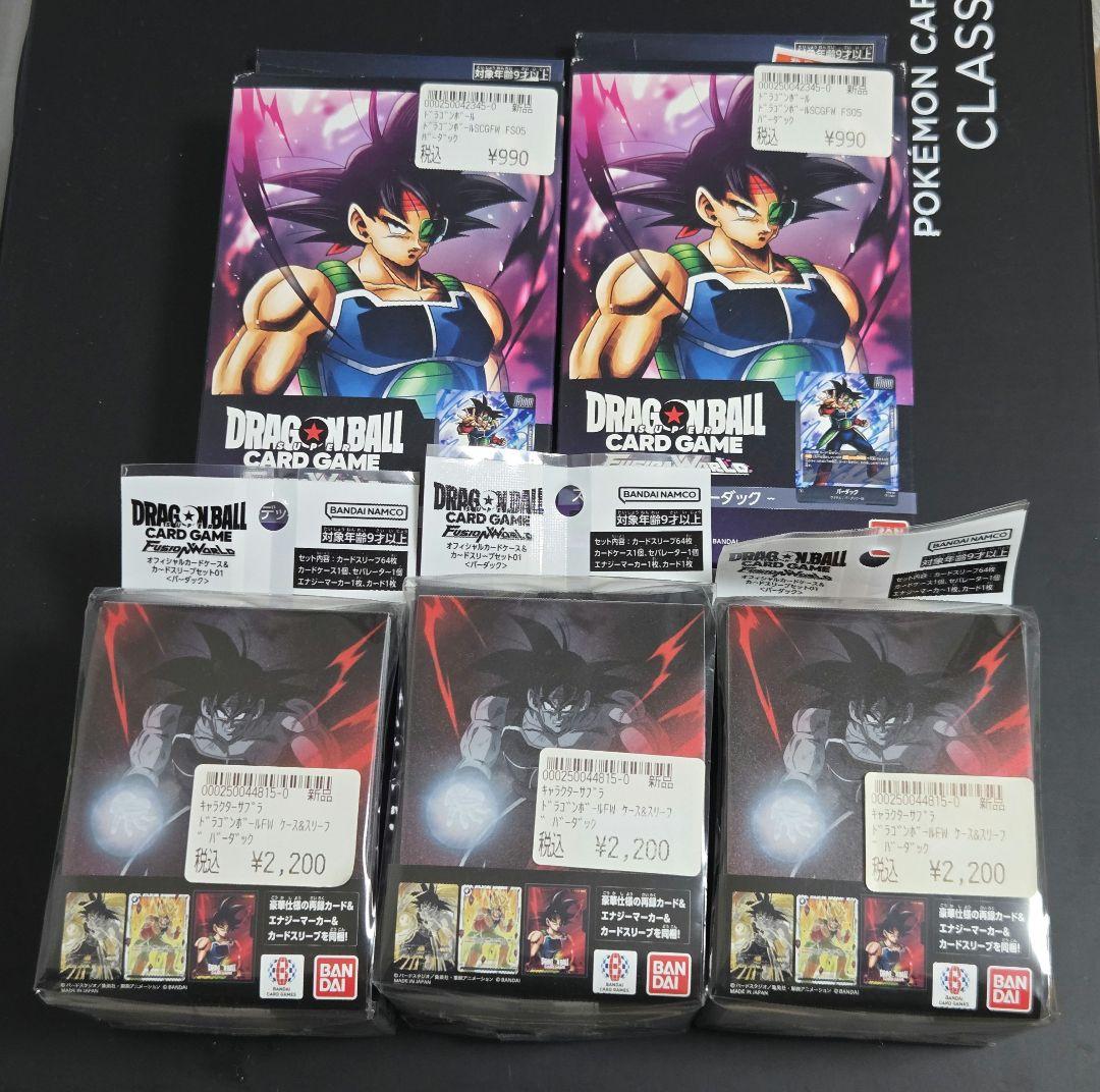 ドラゴンボール フュージョンワールド エナジーマーカー バーダック E