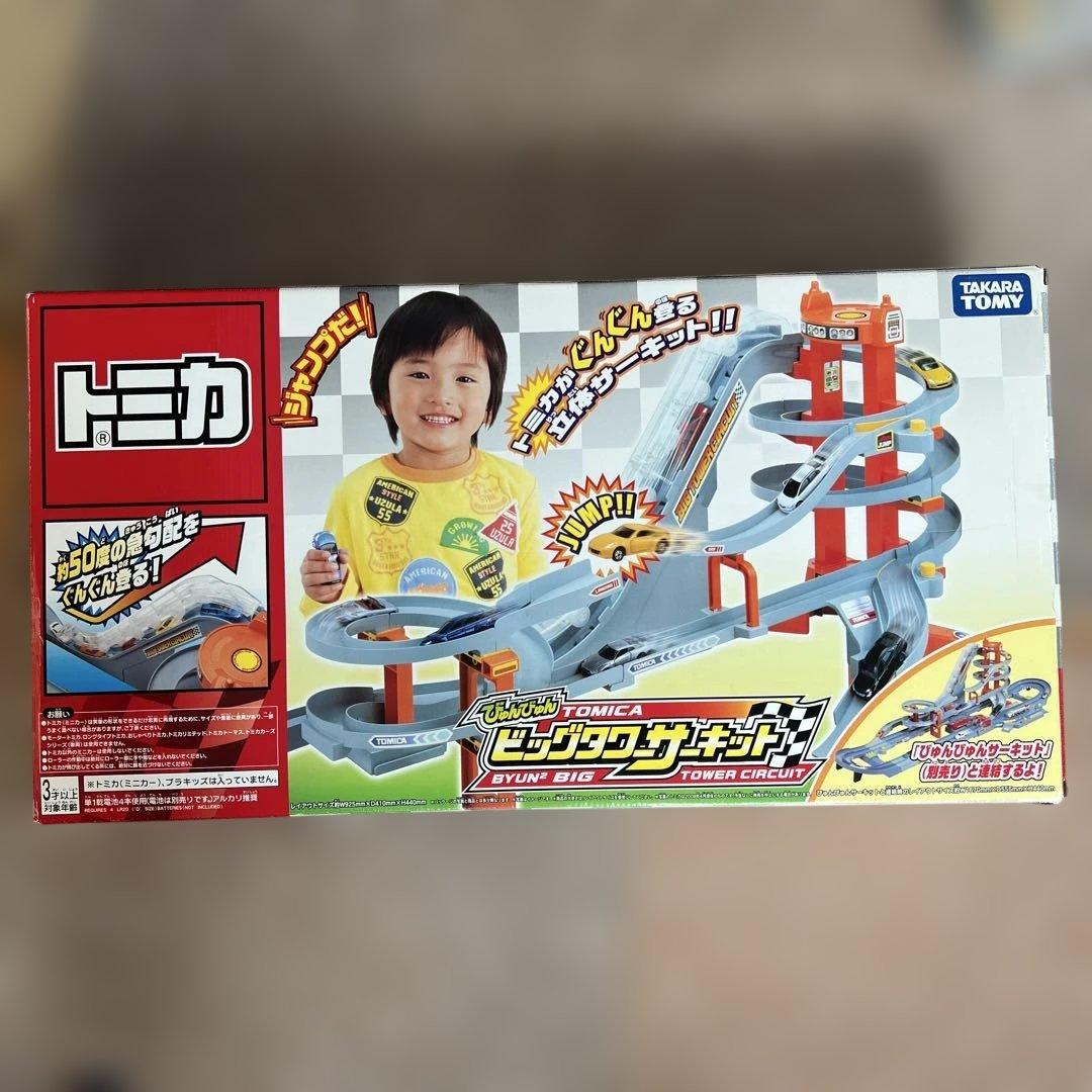 トミカ　びゅんびゅんビッグタワーサーキット