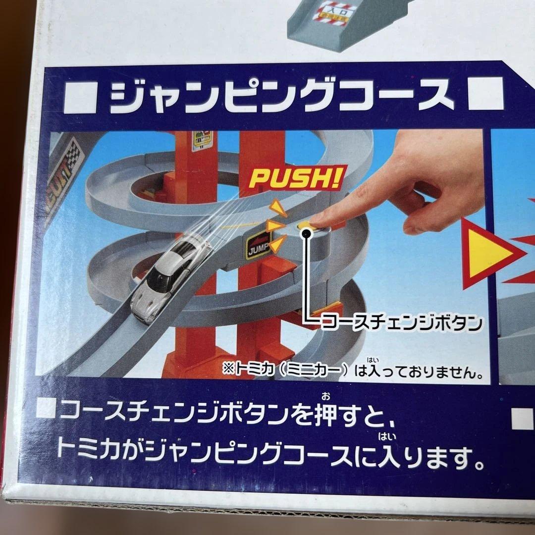 トミカ　びゅんびゅんビッグタワーサーキット