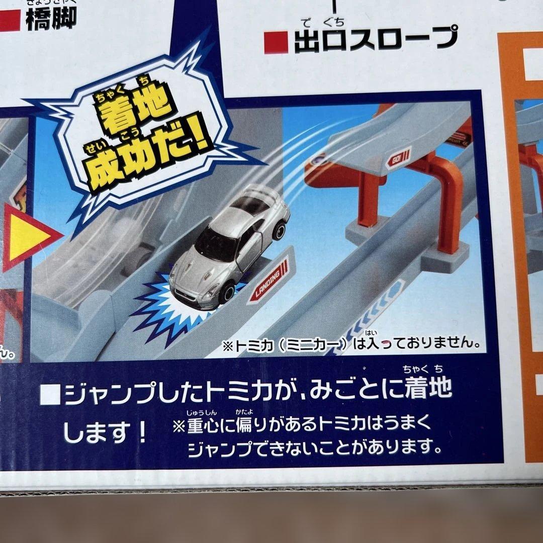 トミカ　びゅんびゅんビッグタワーサーキット