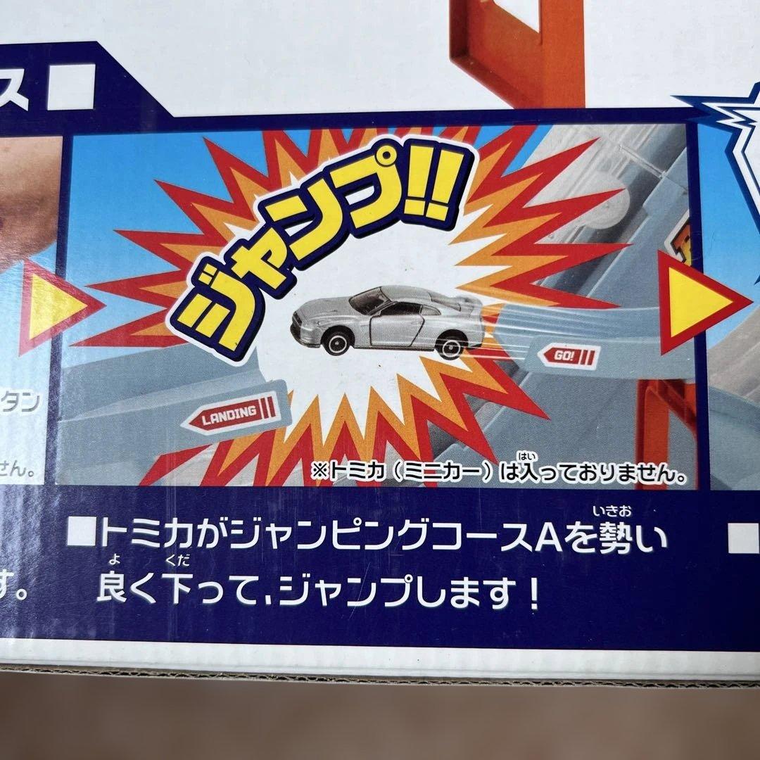 トミカ　びゅんびゅんビッグタワーサーキット