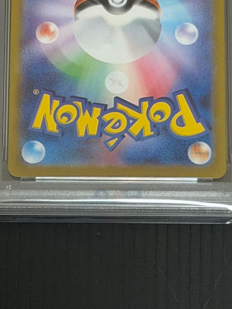 【PSA10】シャワーズex SAR SV8a テラスタルフェスex