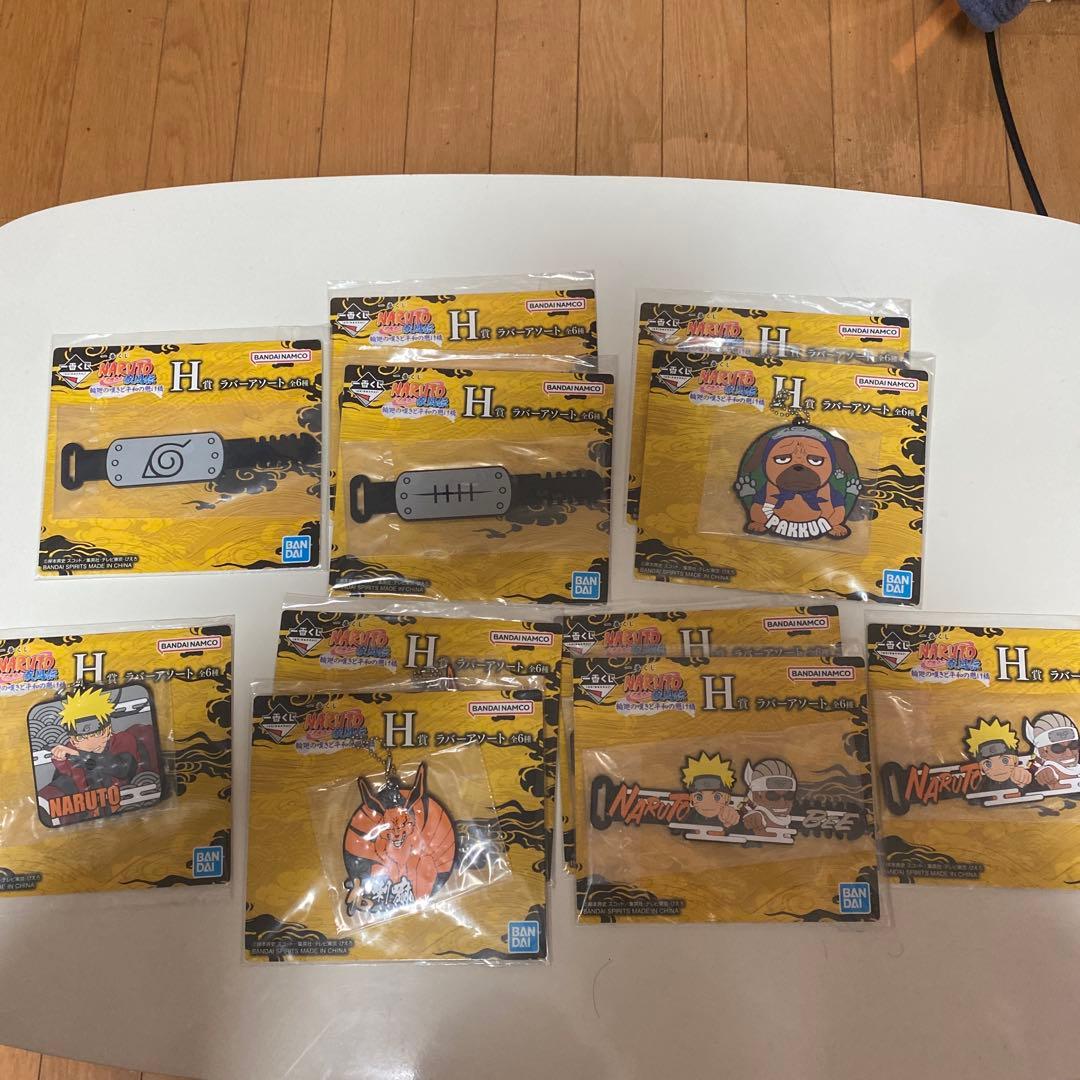 NARUTO 一番くじ　フィギュア4つ＋下位賞