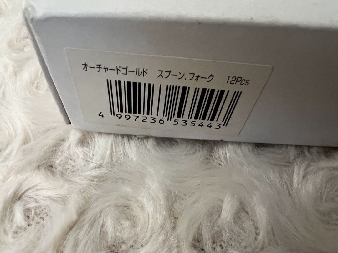 エインズレイ　カトラリーセット　オーチャードゴールド　スプーン＆フォーク　12本