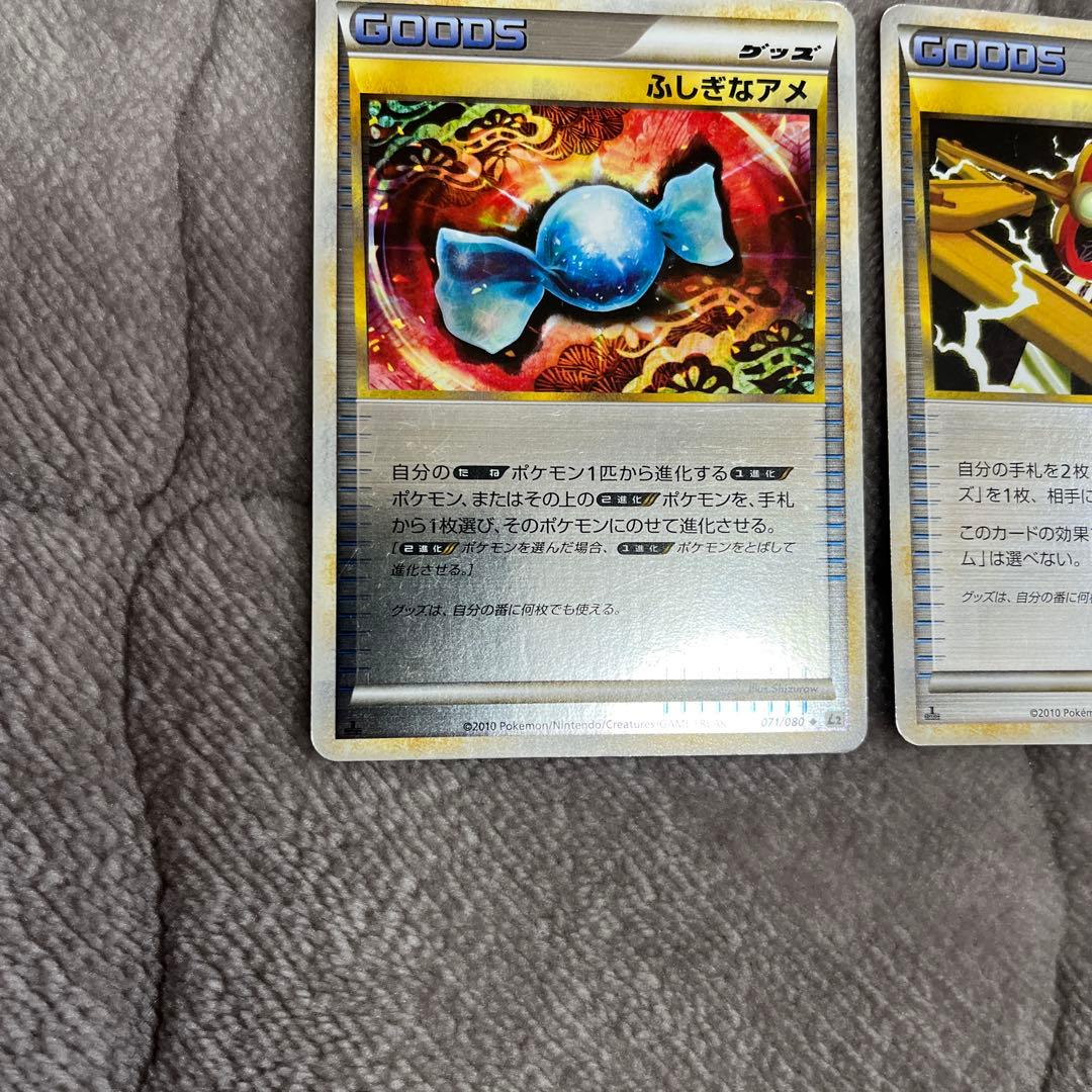 最安値！ふしぎなアメ レジェンド ミラー 071/080 ポケカ ジャンク