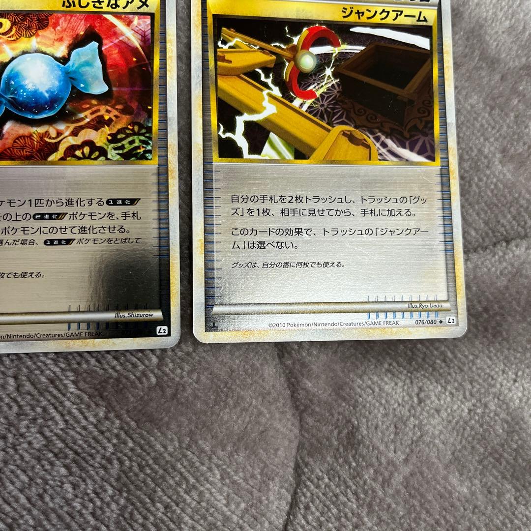 最安値！ふしぎなアメ レジェンド ミラー 071/080 ポケカ ジャンク