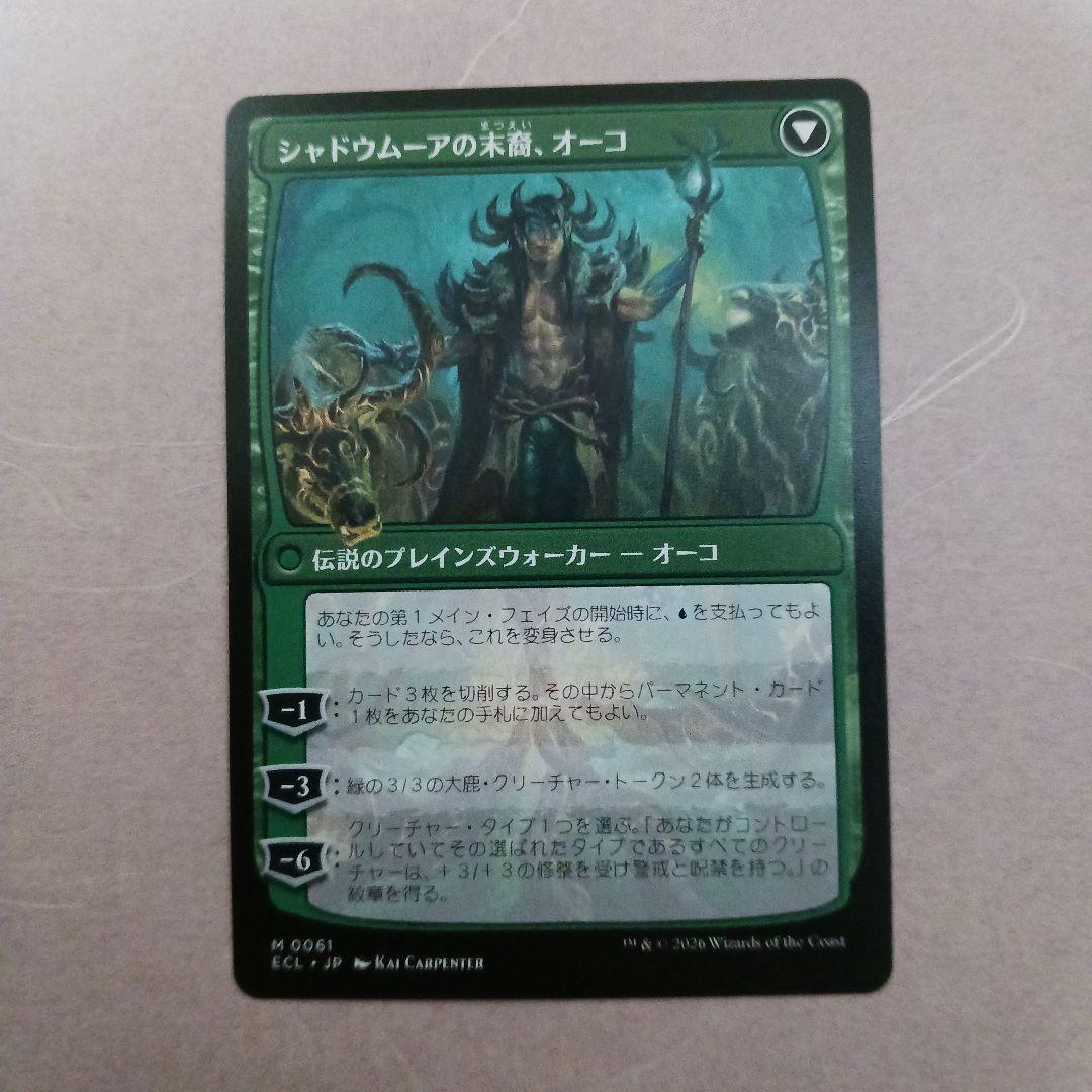 ローウィンの主、オーコ mtg - メルカリ