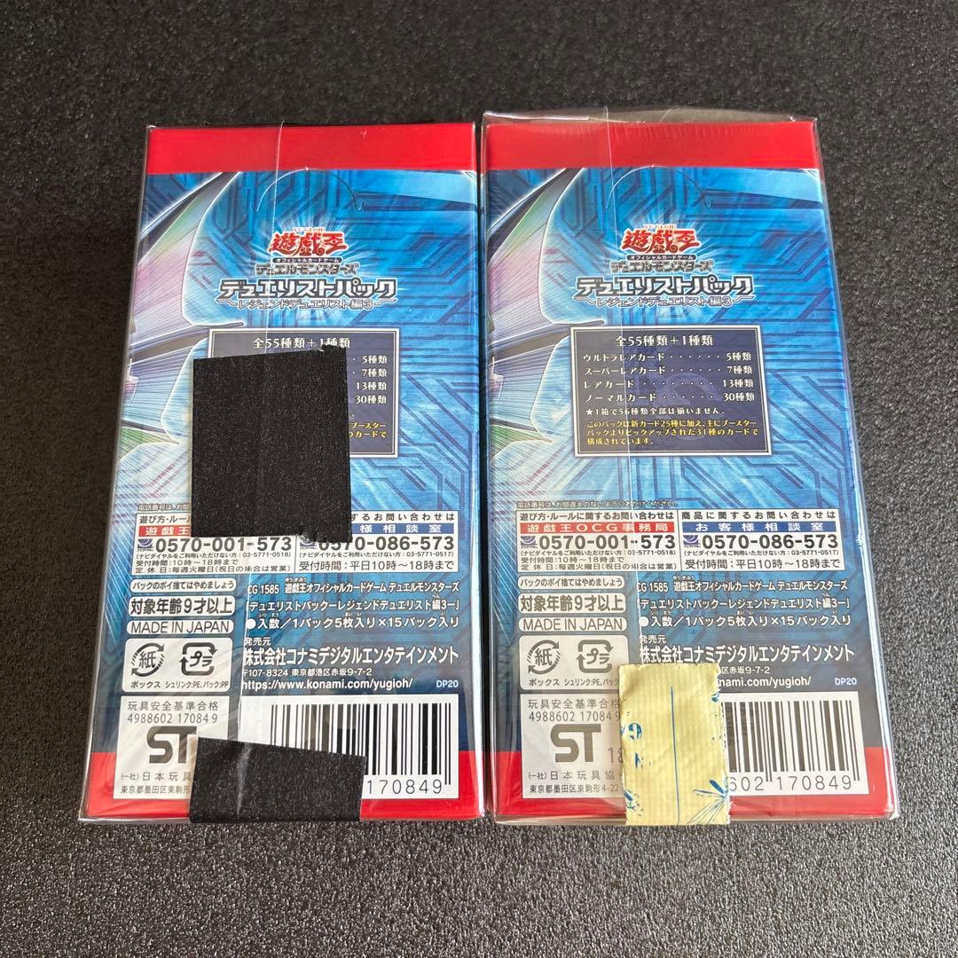 じ*ん様 新品絶版⭐︎レジェンドデュエリスト編3⭐︎2箱セット - www