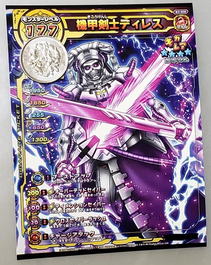 スキャンバトラーズ(スキャバト)機甲剣士ディレス521 - メルカリ