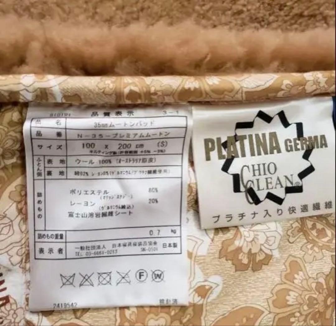 MOUTON COLLECTION 健美ムートンパッド ダブルサイズ