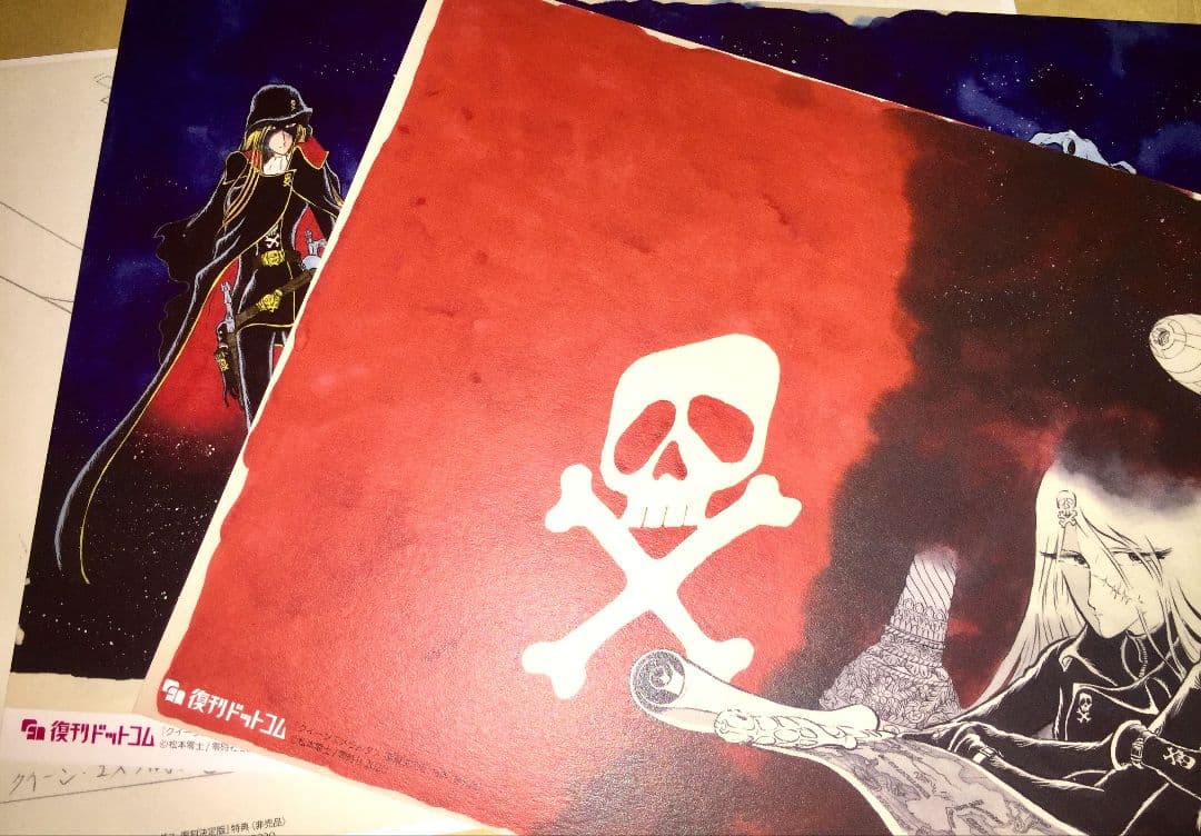 非売品】「松本零士 クイーンエメラルダス 復刻決定版 複製原画」復刊