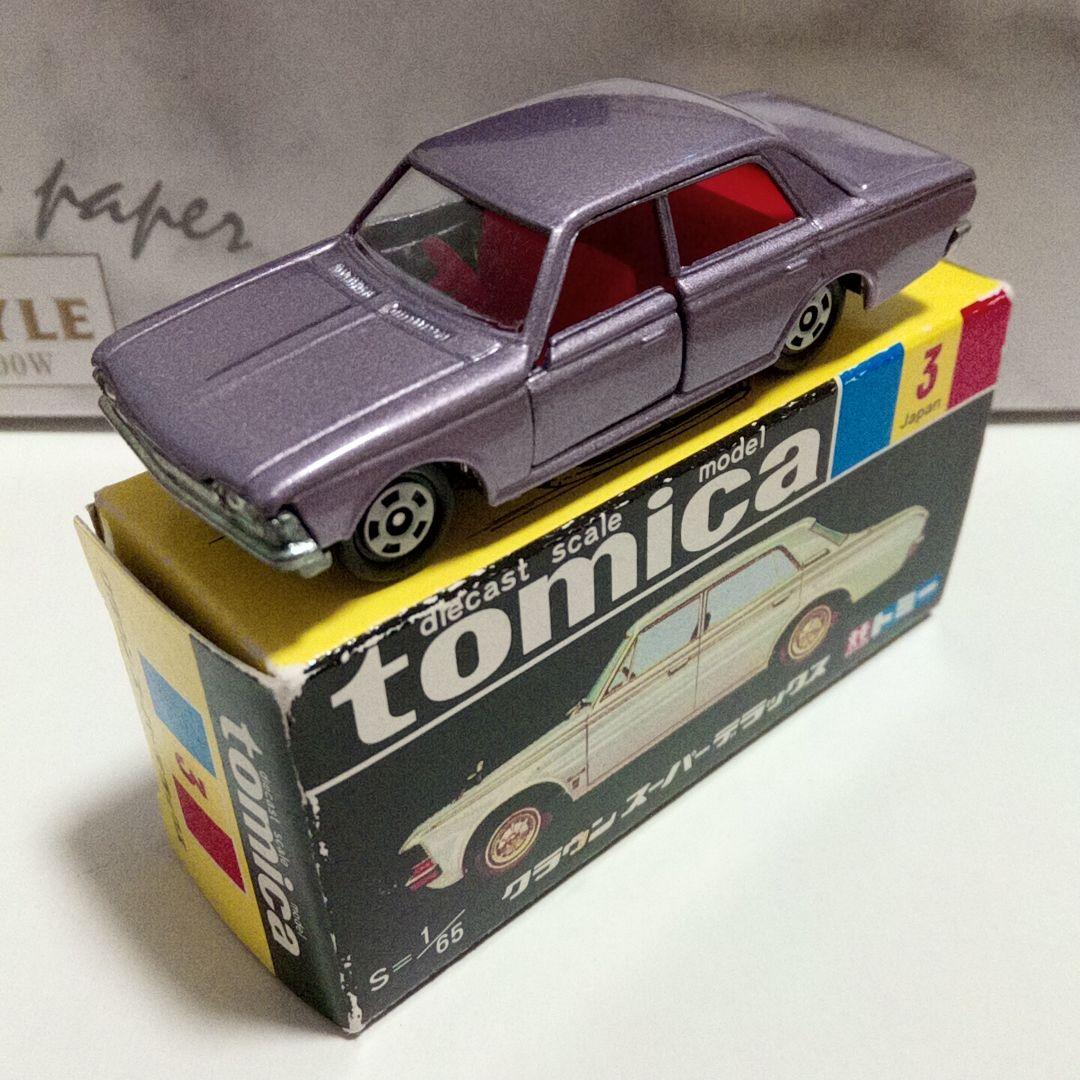 トミカ 黒箱3 クラウンスーパーデラックス 紫 日本製 - メルカリ