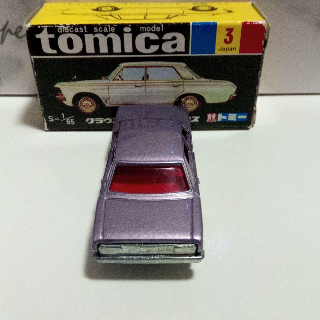 トミカ 黒箱3 クラウンスーパーデラックス 紫 日本製 - メルカリ
