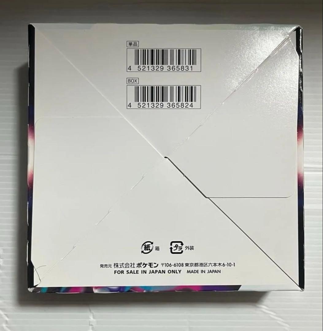 ポケモンカード ロストアビス BOX シュリンク無し - メルカリ