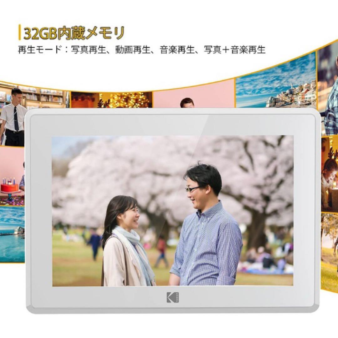【新品未使用】Kodak デジタルフォトフレーム RCF-106H ホワイト