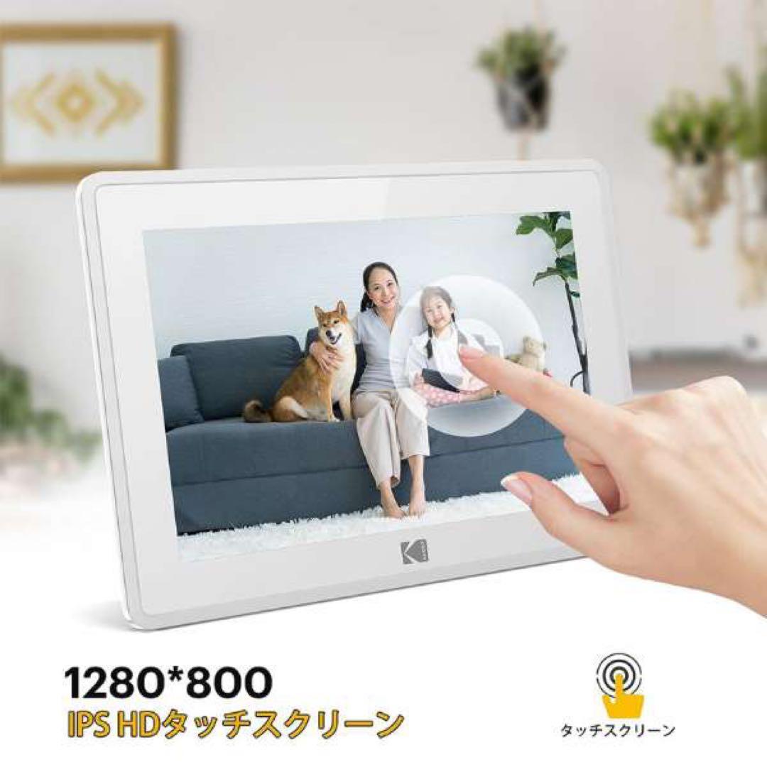 【新品未使用】Kodak デジタルフォトフレーム RCF-106H ホワイト